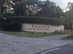 LOGO-三亚亚龙湾天域度假酒店