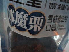 -粒上皇(淮河路步行街店)