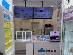 -白色日记·手作酸奶(麦凯乐店)