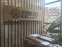 -艾柏堂8090经络·艾灸养生(御庭府邸店)