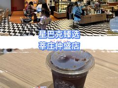 -星巴克臻选(莘庄仲盛店)
