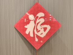 -交大留园(东川路店)