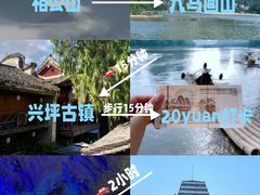 -桂林两江四湖景区