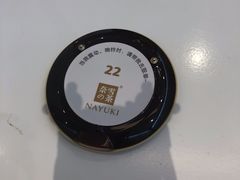-奈雪的茶(湖滨银泰in77C区PRO店)