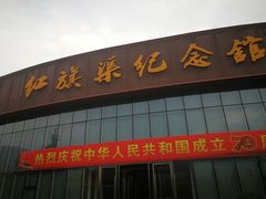 门面-红旗渠纪念馆