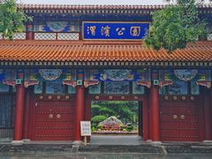 -渭滨公园