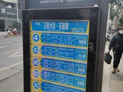 -芳婆糕团店(王府大街店)