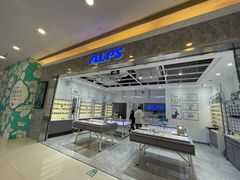 -ALPS阿尔卑斯眼镜(我格广场店)