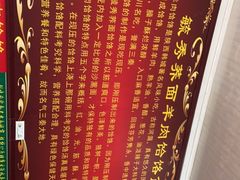 -毓秀羊肉饸饹(芝川店)