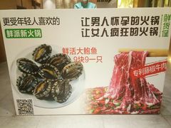-鲜货俚鲜火锅(青果路店)