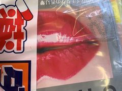 -大国药妆(えびすダイコク店)