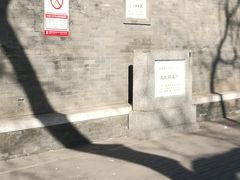 -北京第二实验小学