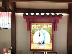 -寻宝记绍兴菜(状元店)