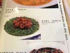 菜单-上海老饭店(北京分店)
