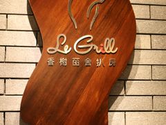 IMG_5819-圣丰索菲特·法国餐厅