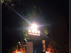 -云端咖啡(古北水镇景区店)
