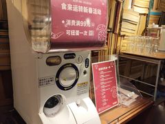 -无印良品餐堂 MUJI Diner(成都太古里店)
