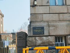 -青岛德国总督楼旧址博物馆