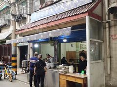 门面-老字号贾家肉丸糊辣汤(光明巷店)