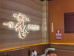 -核桃碳烤肉馆(深圳首店)
