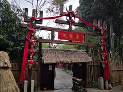 -云南民族村