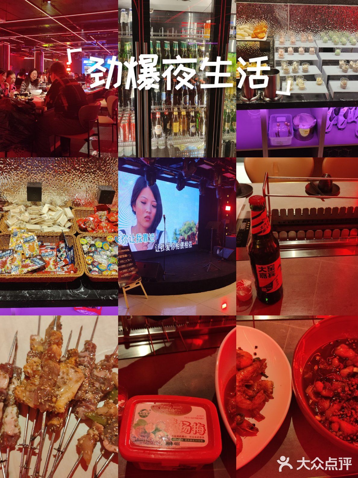快乐夜晚不打烊
