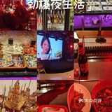 快乐夜晚不打烊