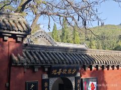 -少林寺欢喜地素斋馆