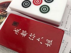 -成都你六姐·牛肉冒菜·麻辣香锅(长泰广场店)