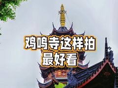 -鸡鸣寺