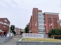 -苏州外国语学校
