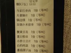 账单-鸡毛店·川菜(双楠店)