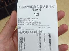 -雪野鱼头大王邢府公老店(雪野湖店)