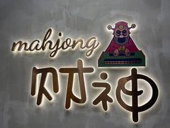 -LJ掼蛋·棋牌会所(徐汇店)