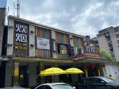 -炊烟小炒黄牛肉(东庆街店)