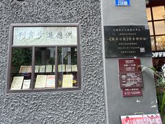 -新华日报营业部旧址