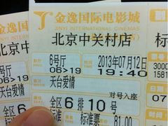 支持天台!支持杰伦！-金逸影城(中关村店)