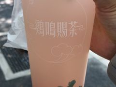 -鸡鸣赐茶(鸡鸣寺路店)