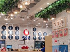 -贵凤凰贵州米粉(清河和盈中心店)