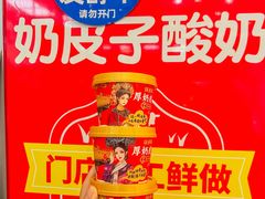 -味多美(民星路店)