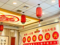 -乡党臊子面(丰庆公园店)