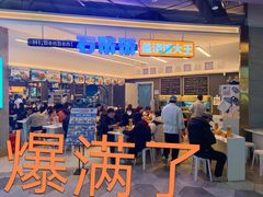 -石笨笨·盖浇饭大王(MOMOPARK店)