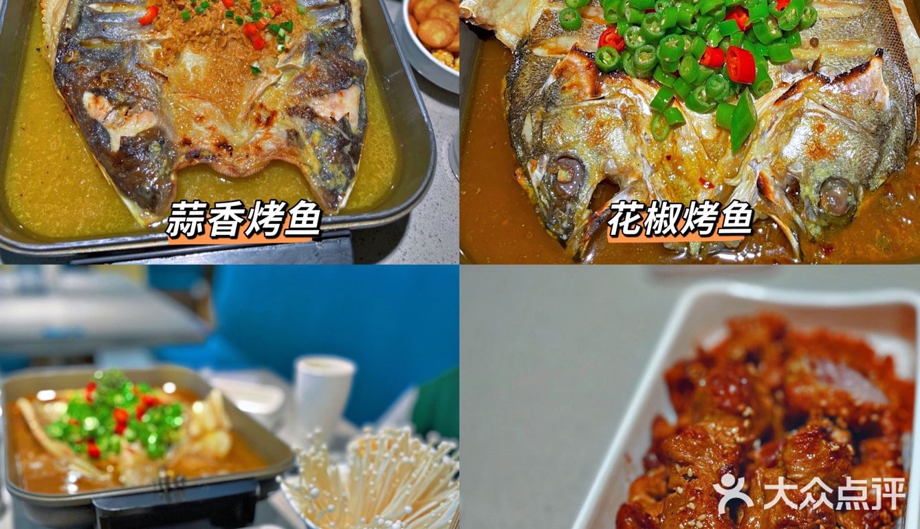 😋烤鱼就吃半天妖🐟拔草张一山代言的烤鱼🤩