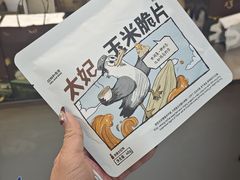 -Yee3·三号椰·椰子炒冰(上海中山公园龙之梦店)