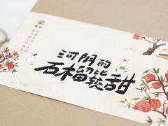-眷茶(大卫城10楼店)