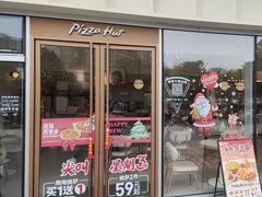 -必胜客(领界店)