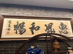-宋宴(虎跑店)