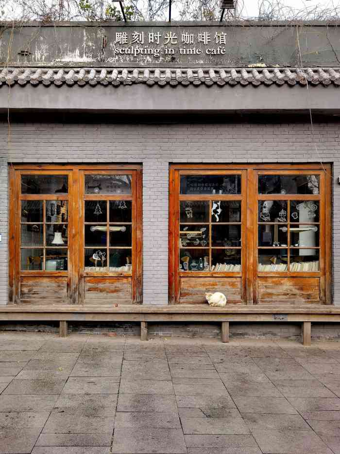 雕刻时光·咖啡·酒吧·西餐(香山店)