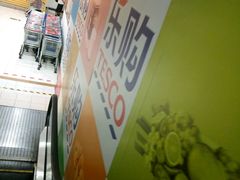 -华润万家(M2香港名都店)