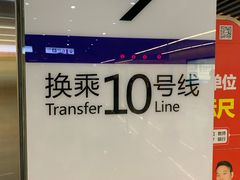 -红土地(地铁站)